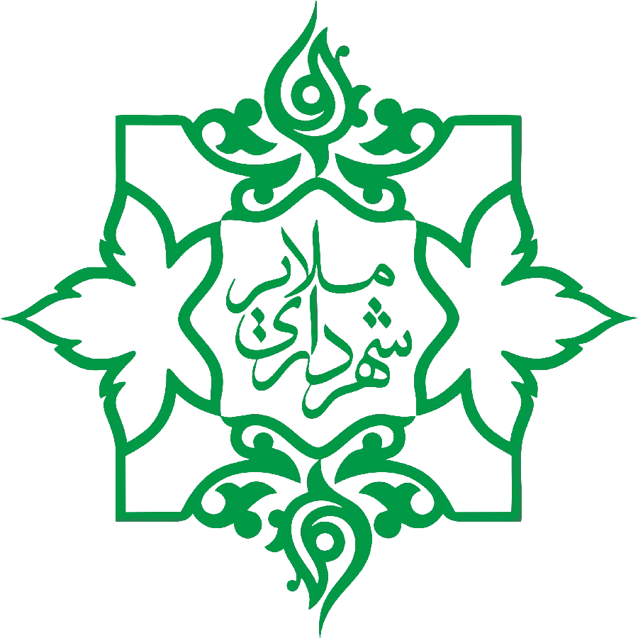 شهرداری ملایر