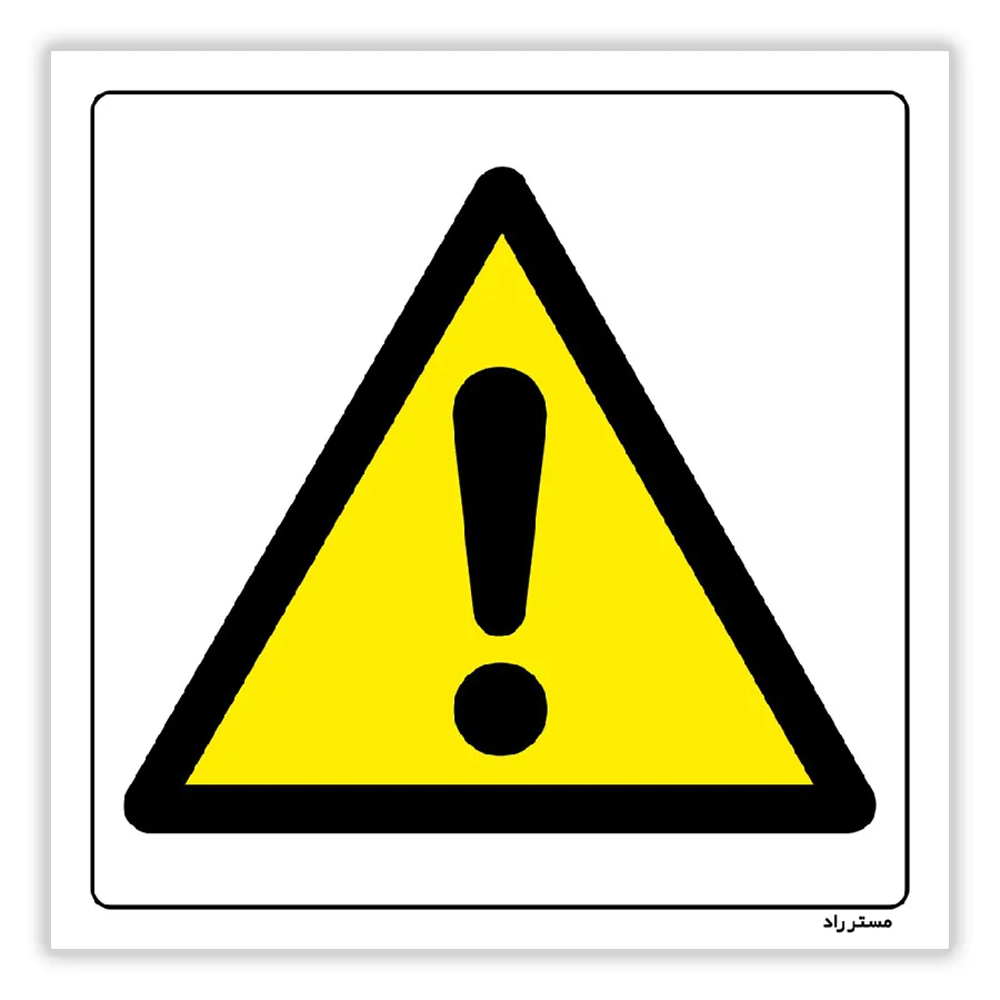 DANGER