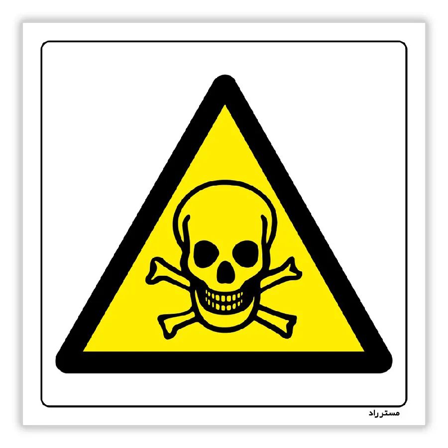 DANGER
