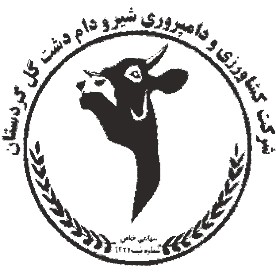 شرکت دامپروری و کشاورزی دشت گل کردستان
