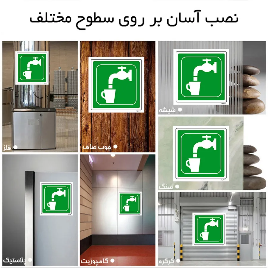 آب شرب