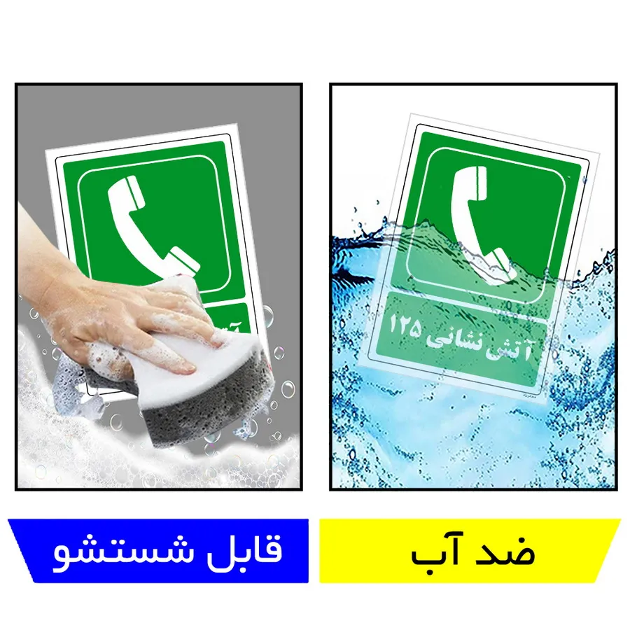 آتش نشانی 125