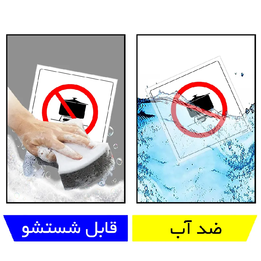 آشپزی در اتاق ممنوع