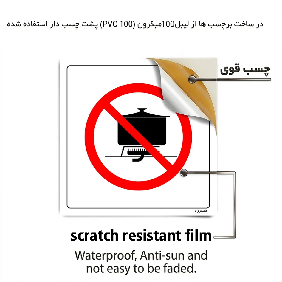 آشپزی در اتاق ممنوع