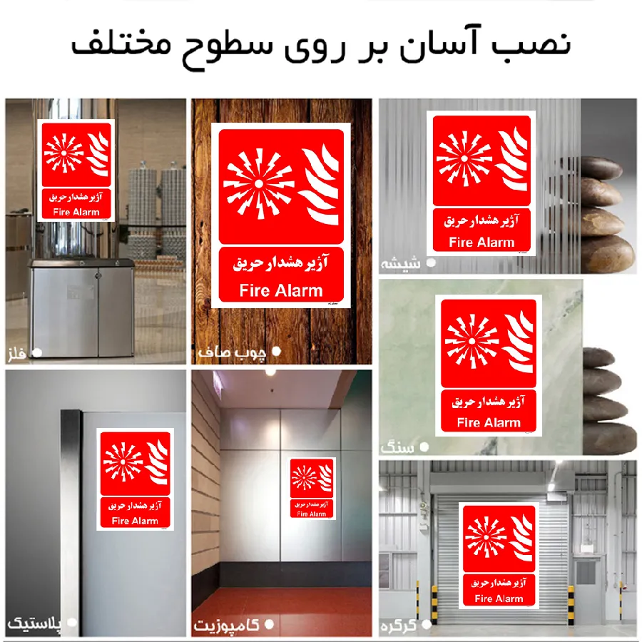 آژیر هشدار حریق