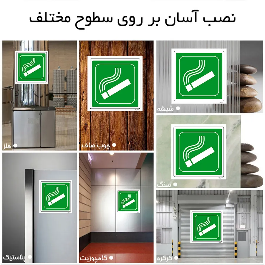اتاق سیگار
