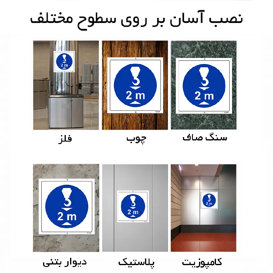 ارتفاع قلاب جرثقیل از زمین حداقل 2 متر