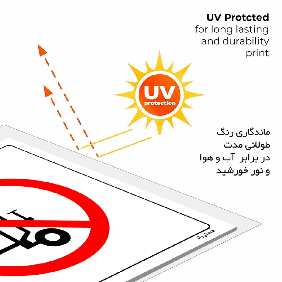 از این محل با لیفتراک حمل نگردد