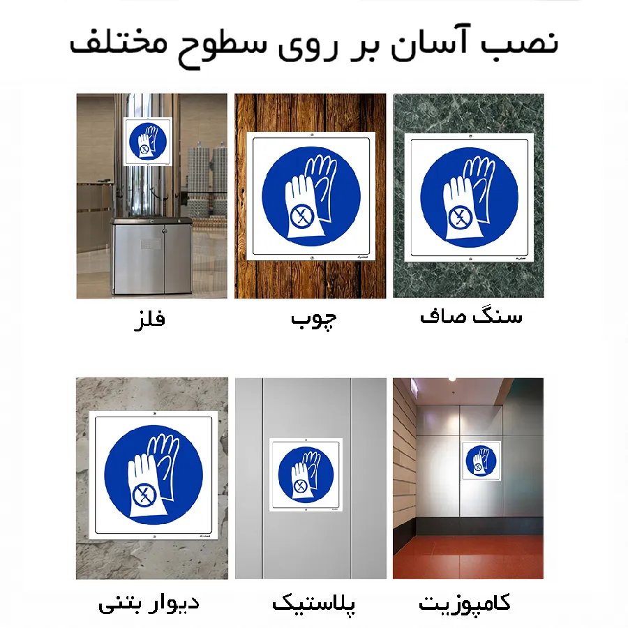 از دستکش عایق استفاده کنید