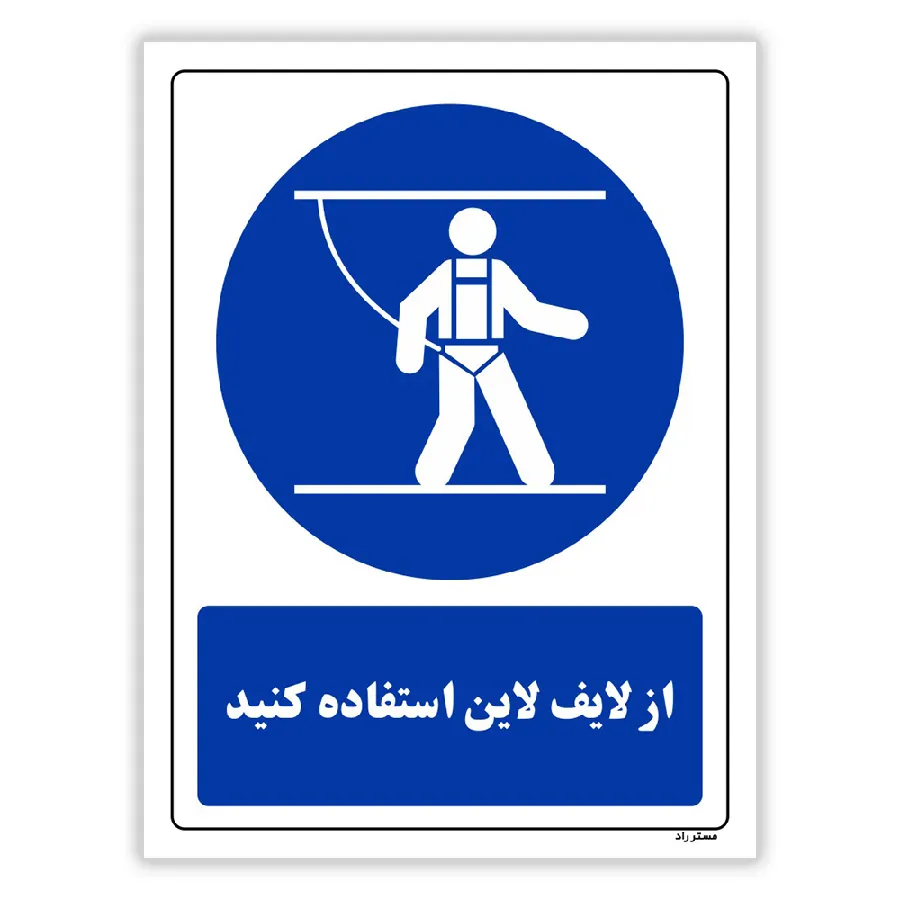 از لایف لاین استفاده کنید