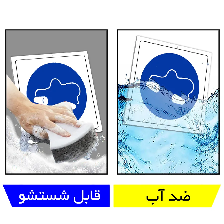 از ماسک ایمنی استفاده نمائید