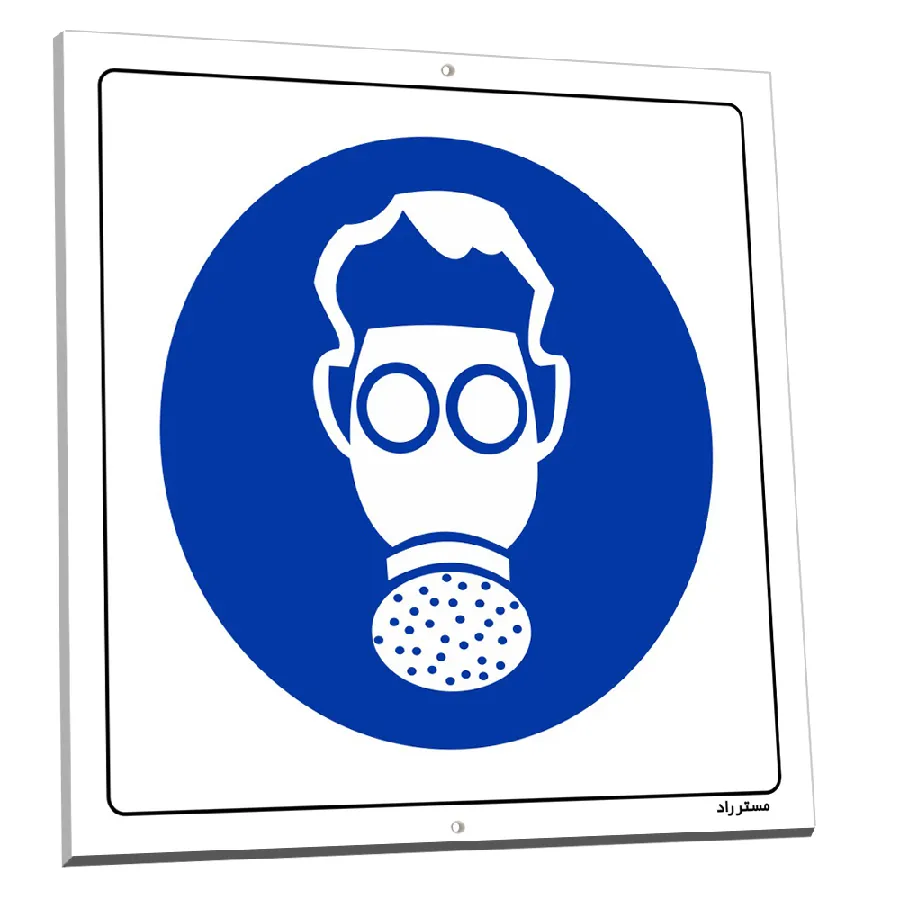 از ماسک نوع B استفاده نمائید