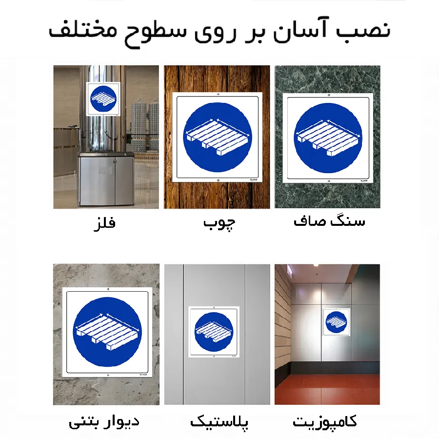 از پالت های سالم استفاده نمائید مدل SHE-OSHA-0398
