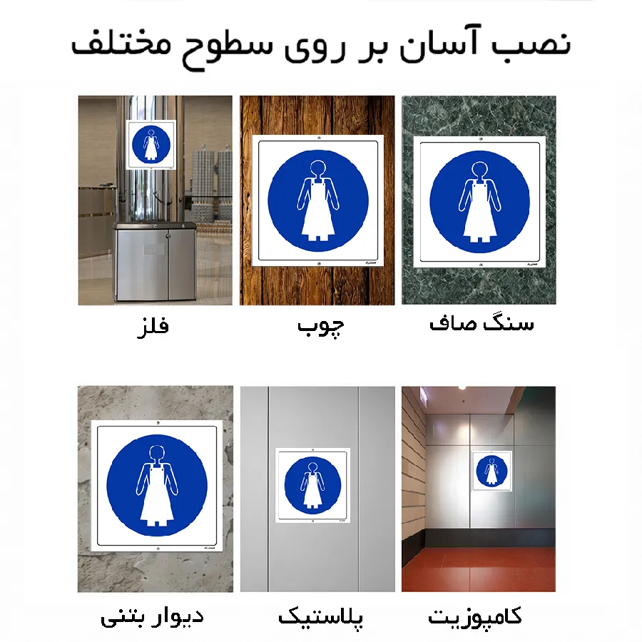 از پیش بند استفاده نمائید