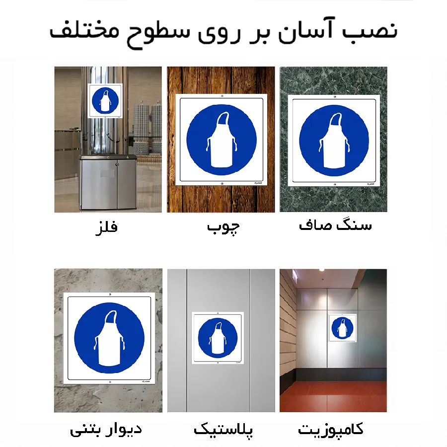 از پیش بند محافظتی استفاده نمائید