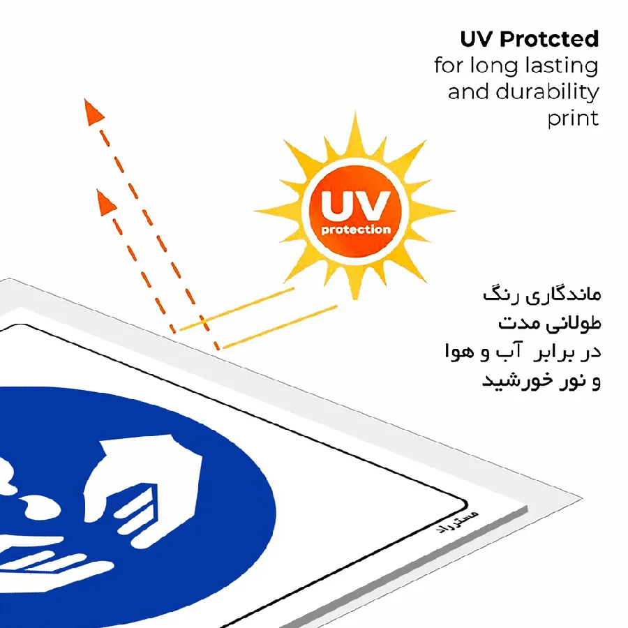 از کرم حفاظتی استفاده نمائید