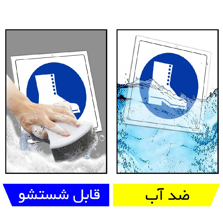 از کفش ایمنی استفاده نمائید