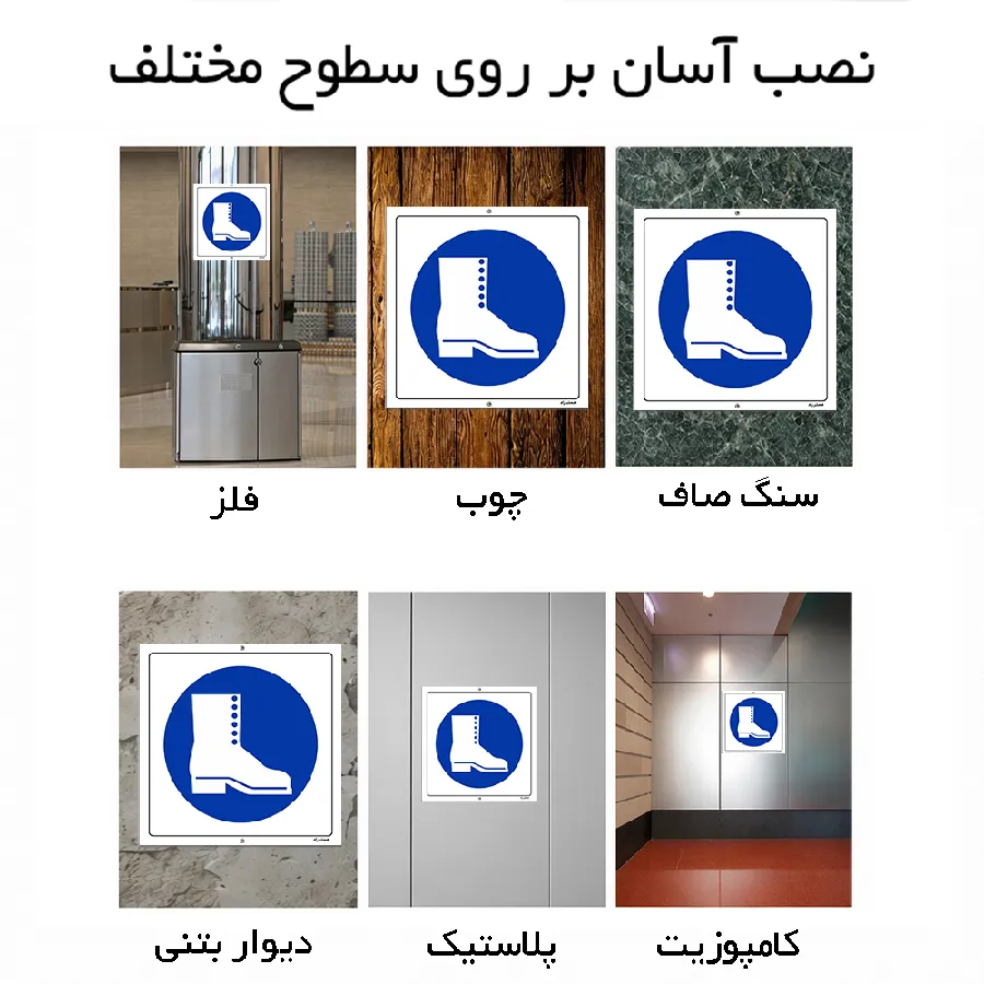 از کفش کار استفاده نمائید