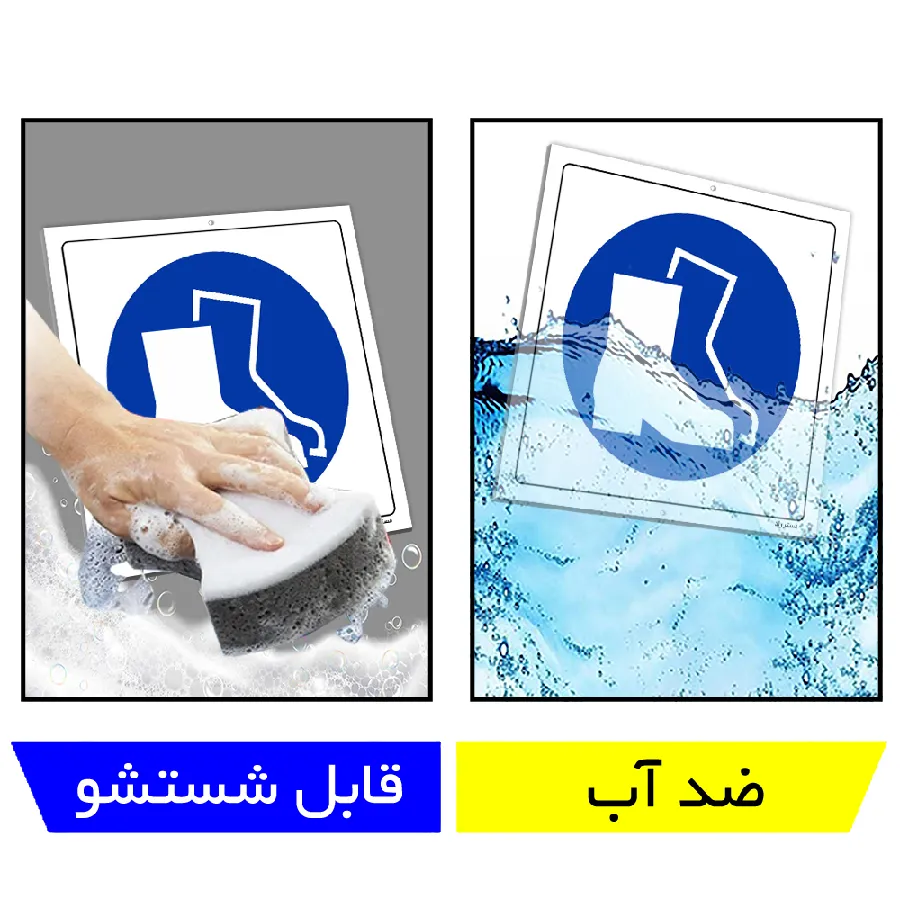از کفش کار استفاده نمائید