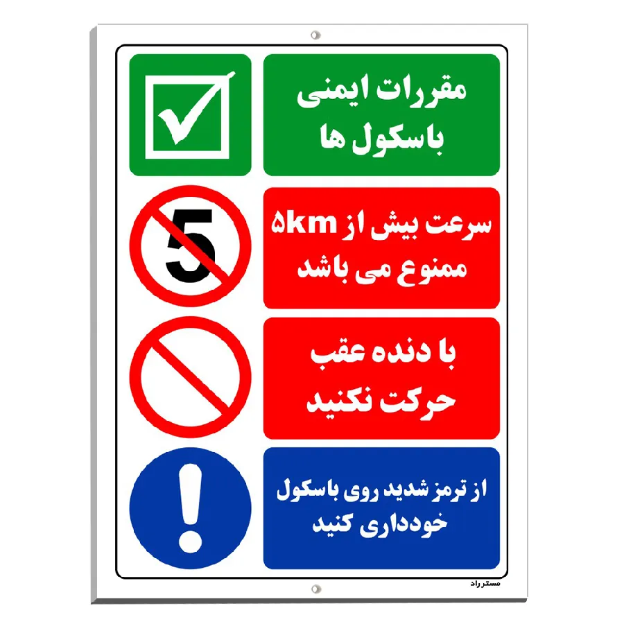 از کلاه ایمنی استفاده کنید از داربست ناقص استفاده نکنید ایستادن زیر جرثقیل ممنوع