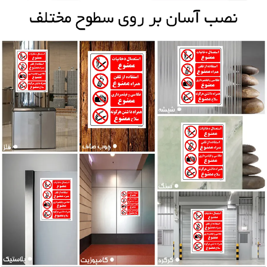 استعمال دخانیات ممنوع