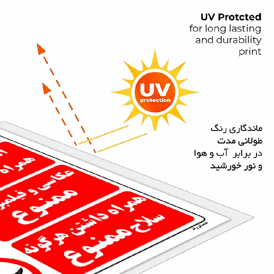 استعمال دخانیات ممنوع