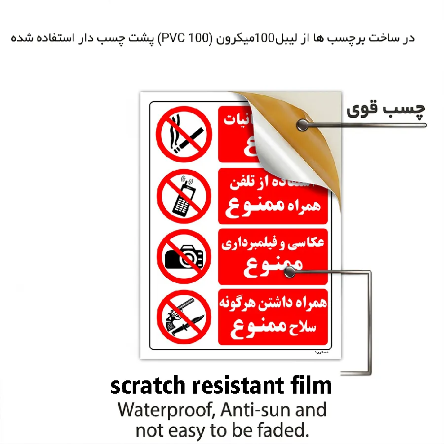 استعمال دخانیات ممنوع