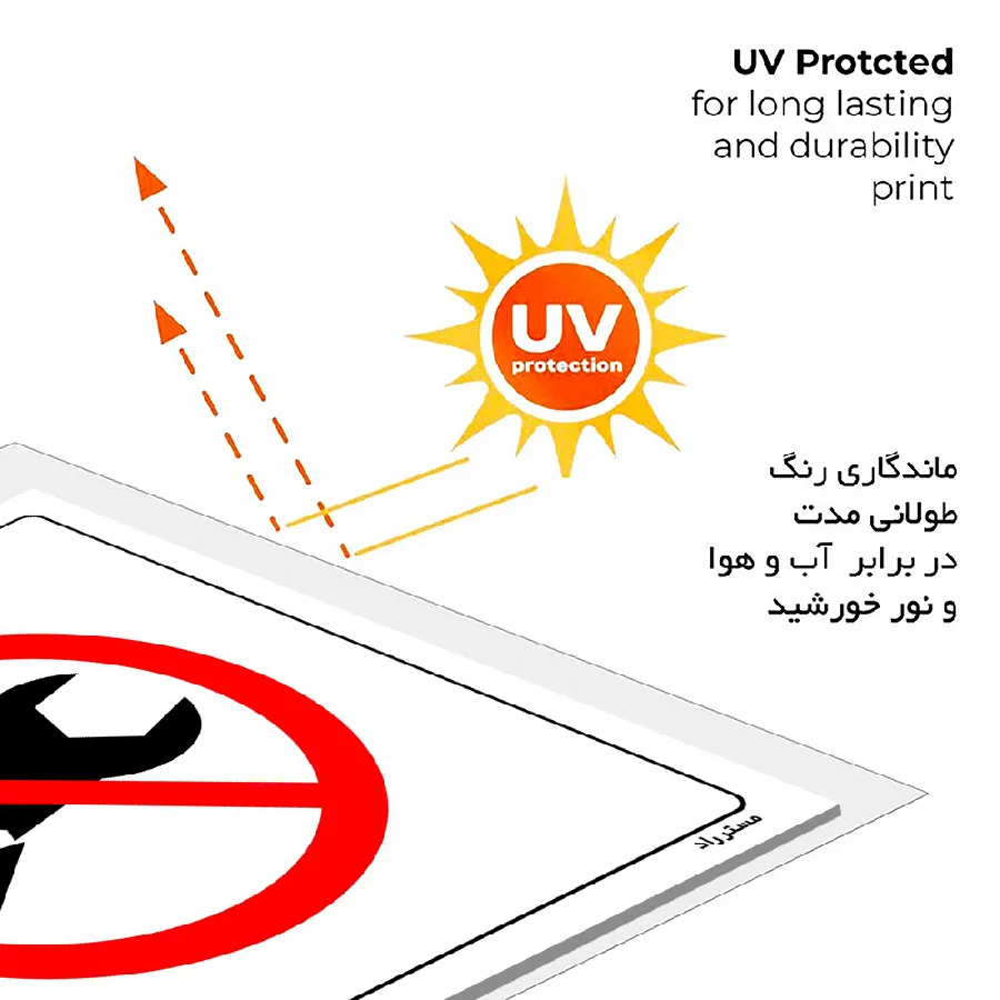 استفاده ابزار آلات معیوب ممنوع