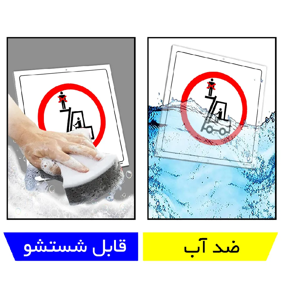استفاده ابزاری از لیفتراک ممنوع