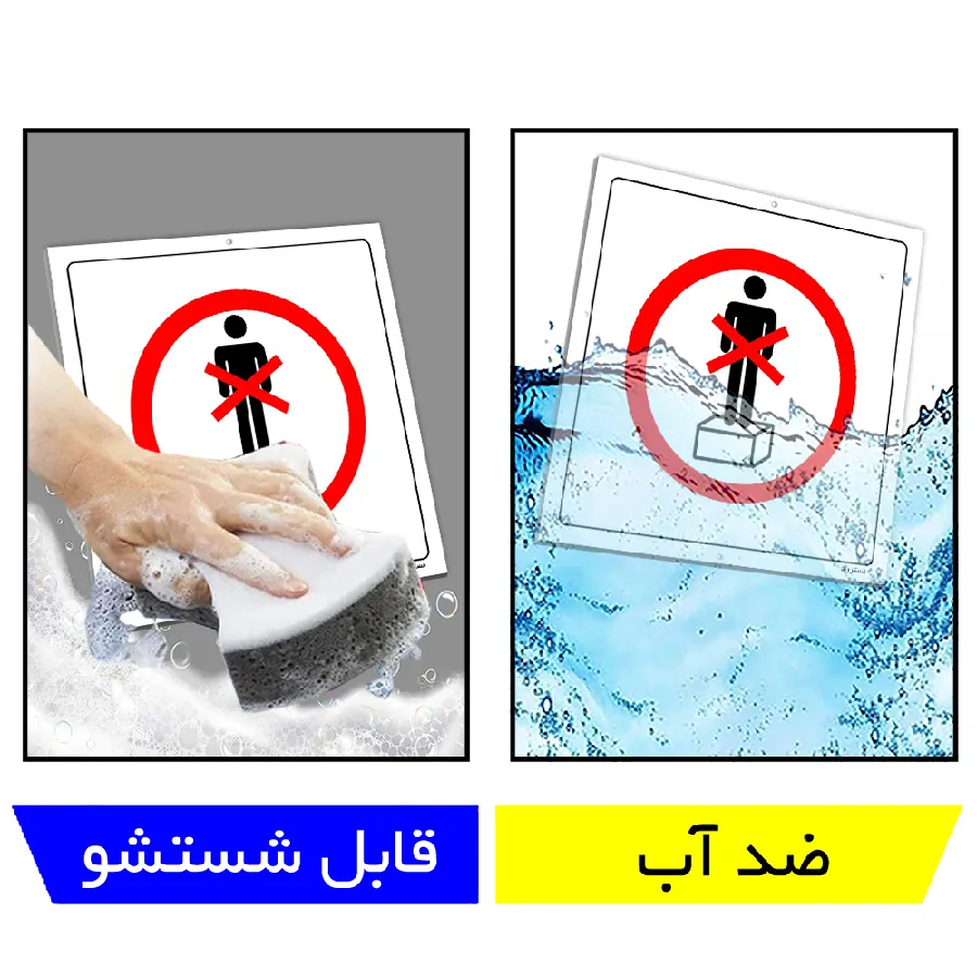 استفاده ابزاری از محصولات ممنوع