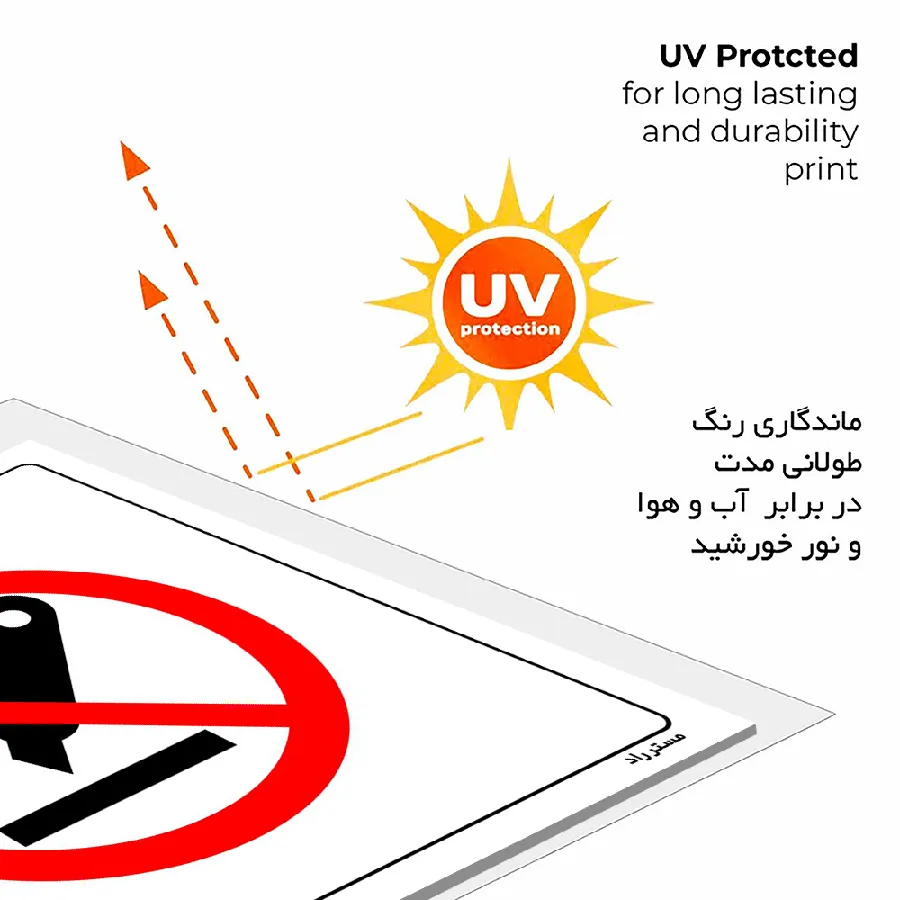 استفاده از تیغ برش ممنوع