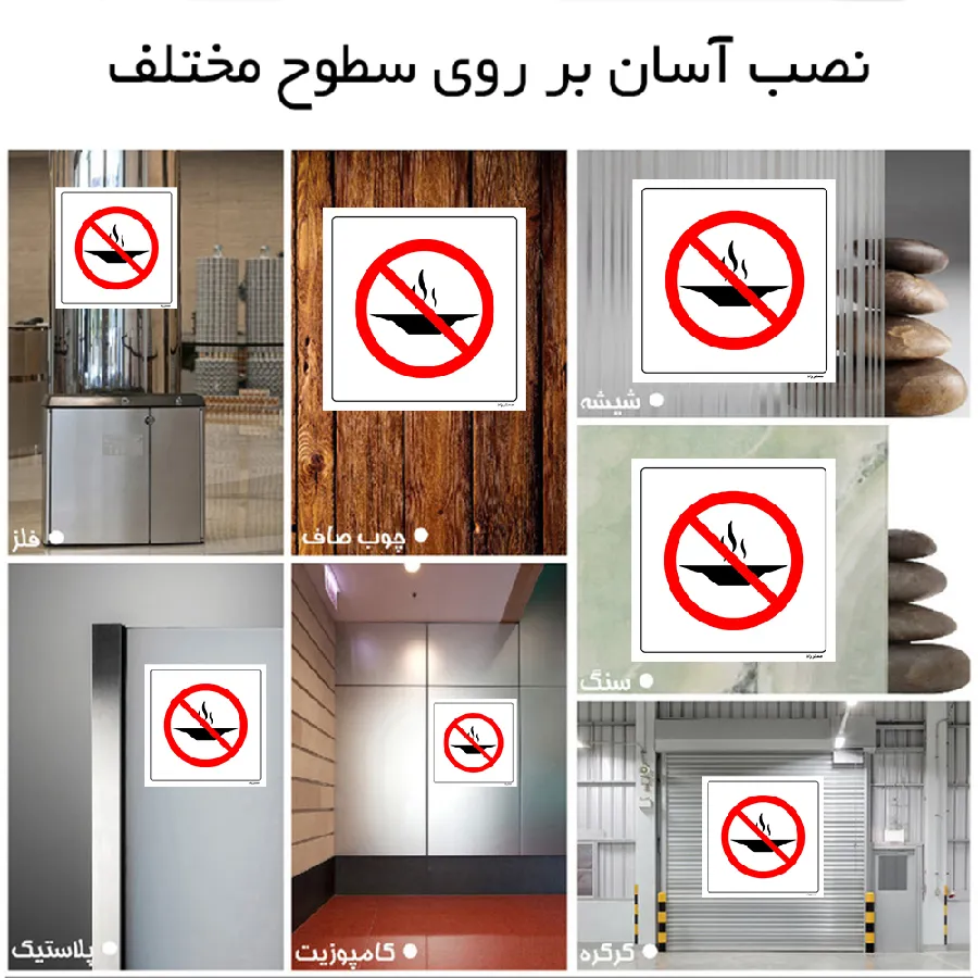 استفاده از غذای گرم ممنوع