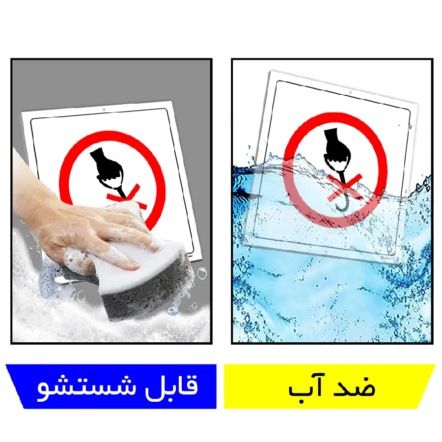 استفاده از قلاب ممنوع