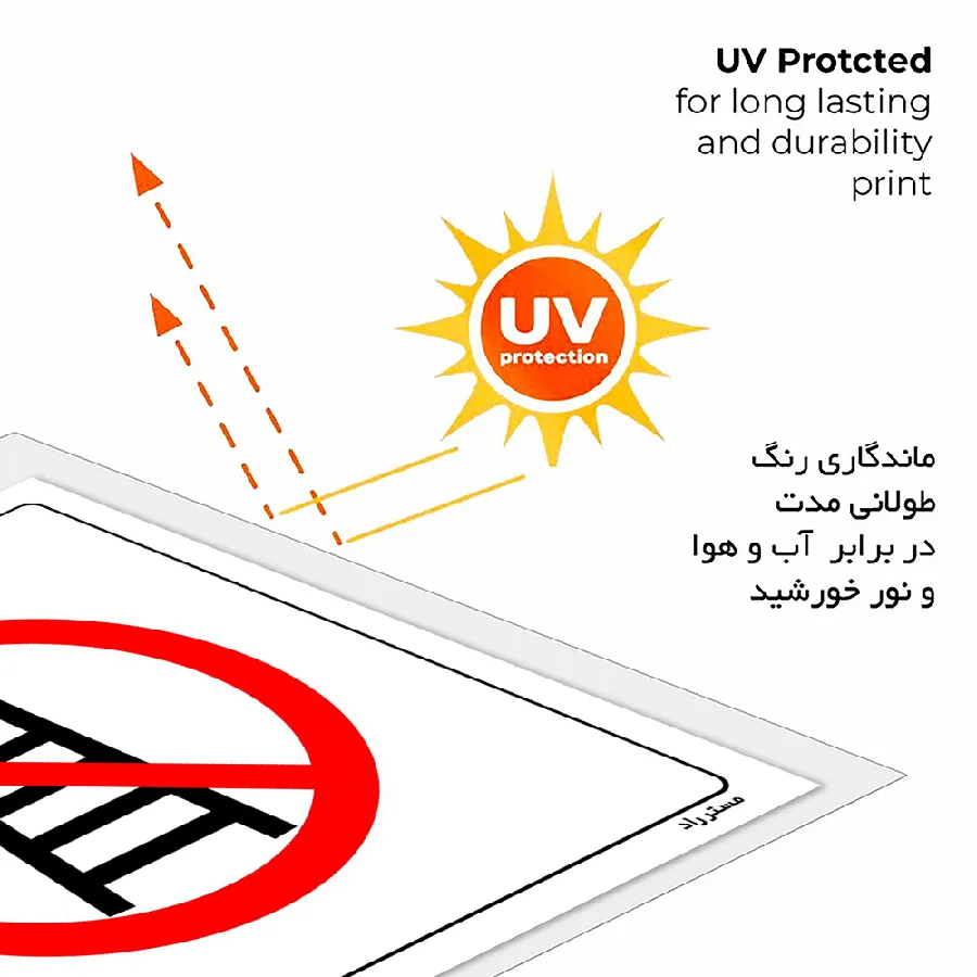 استفاده از نردبان ممنوع