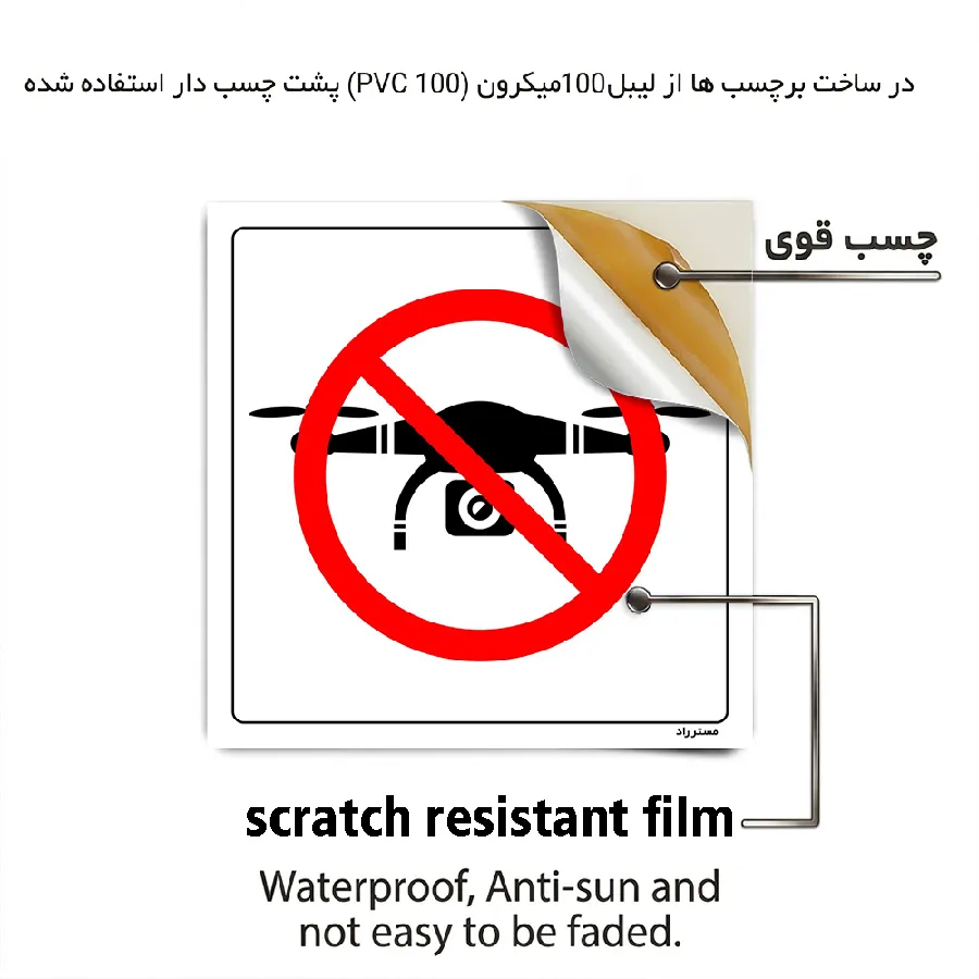 استفاده از هلی شات ممنوع