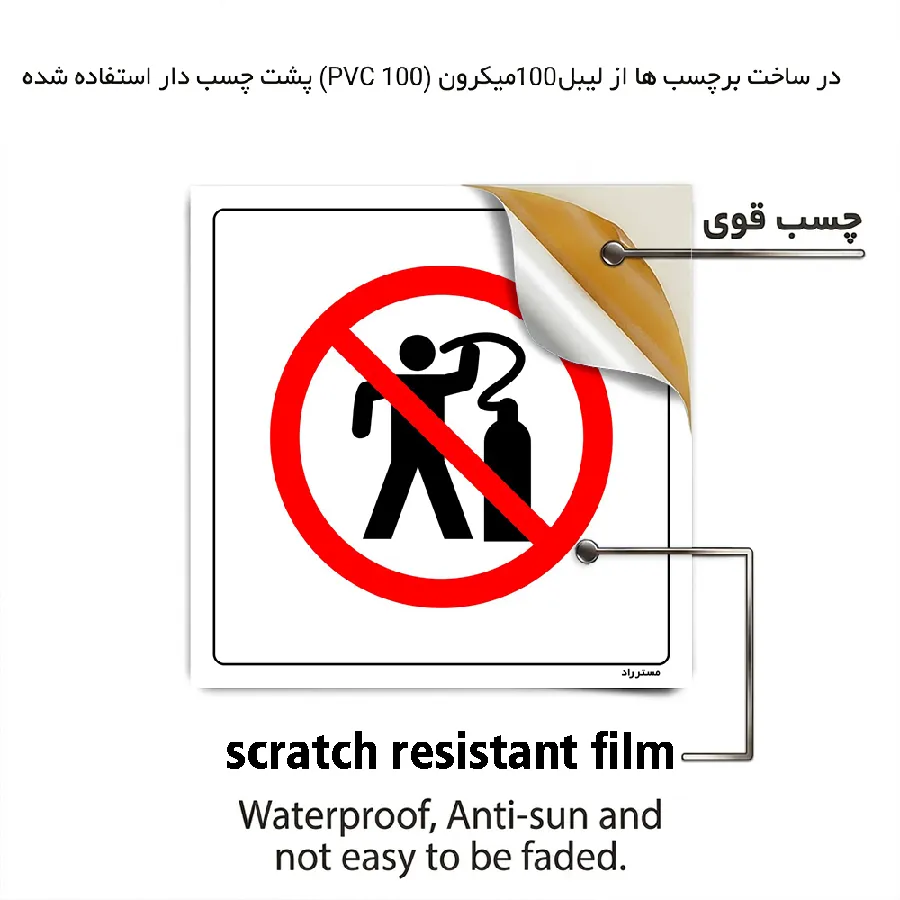 استفاده غیر از کپسول هوا ممنوع