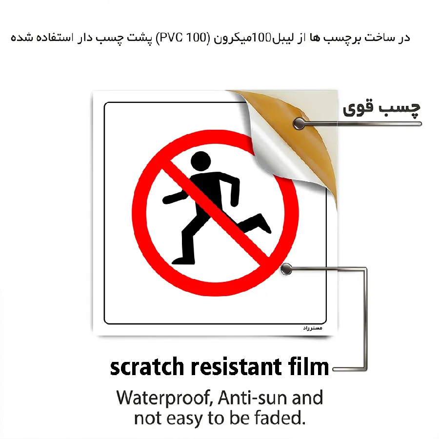 استفاده نوزادان ممنوع