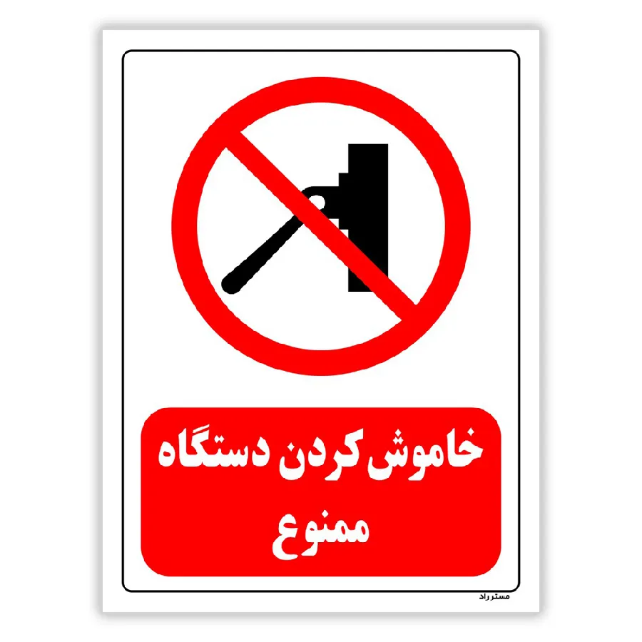 استفاده کارکنان از آسانسور ممنوع