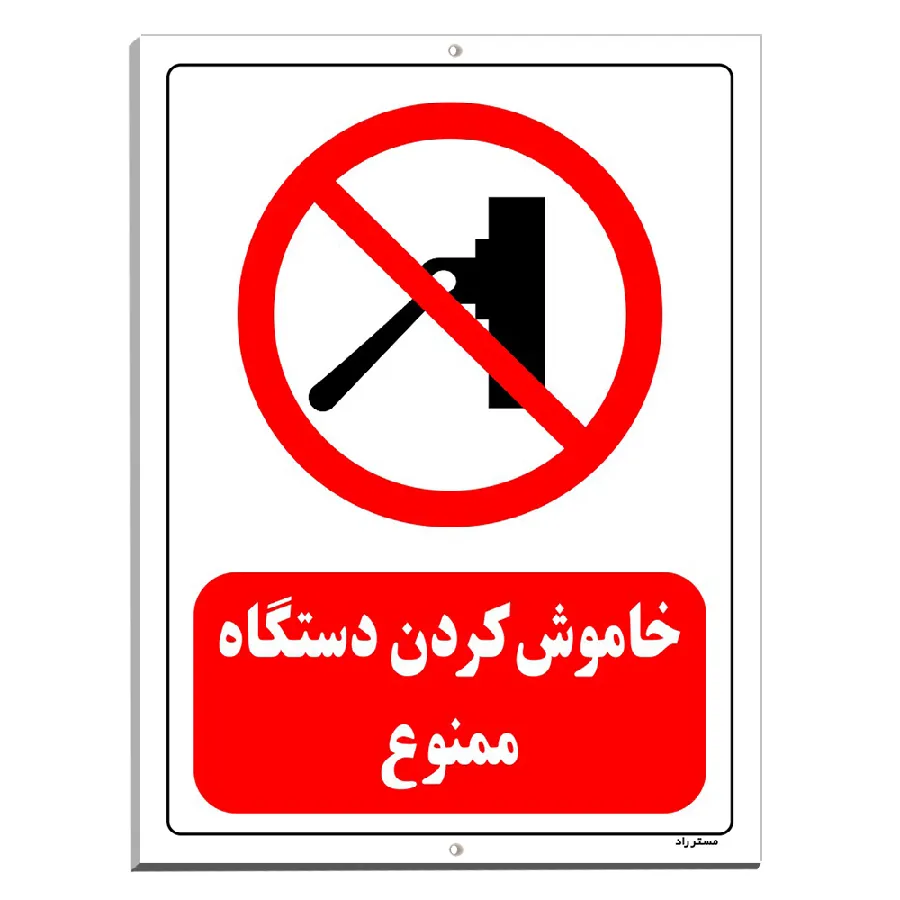 استفاده کارکنان از آسانسور ممنوع