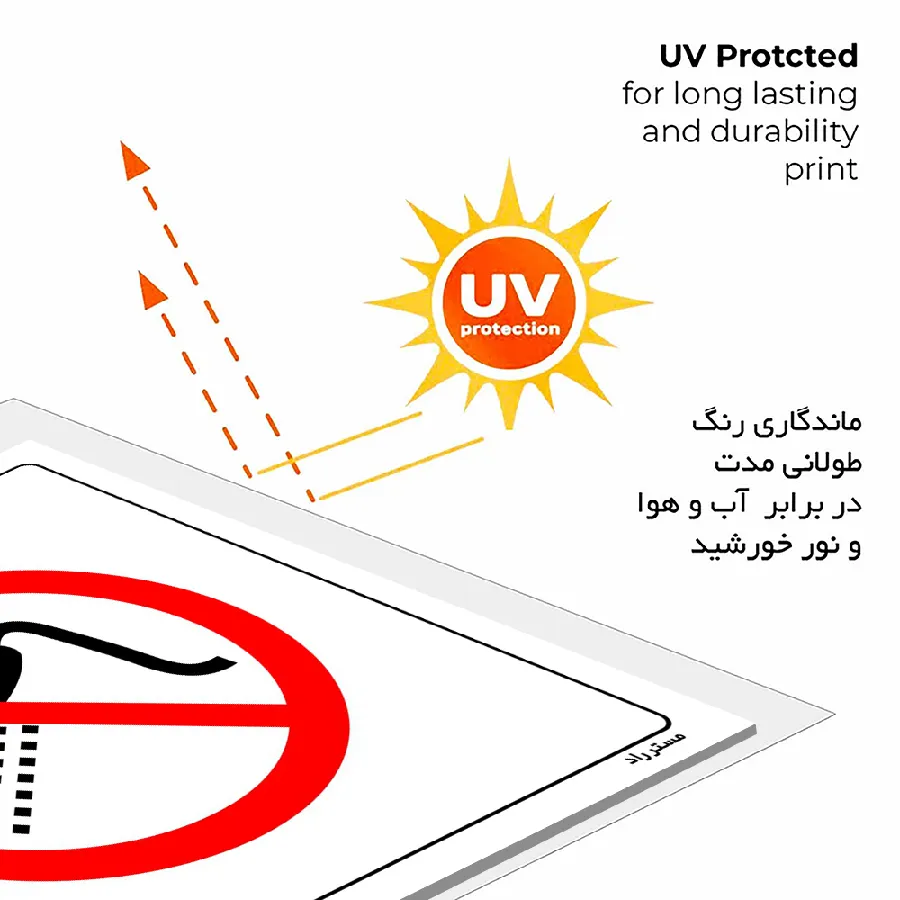 اسپری کردن مواد ممنوع