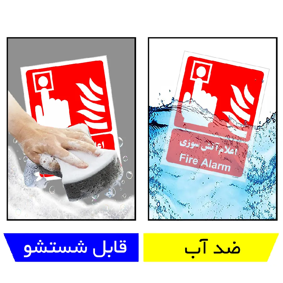 اعلام آتش سوزی