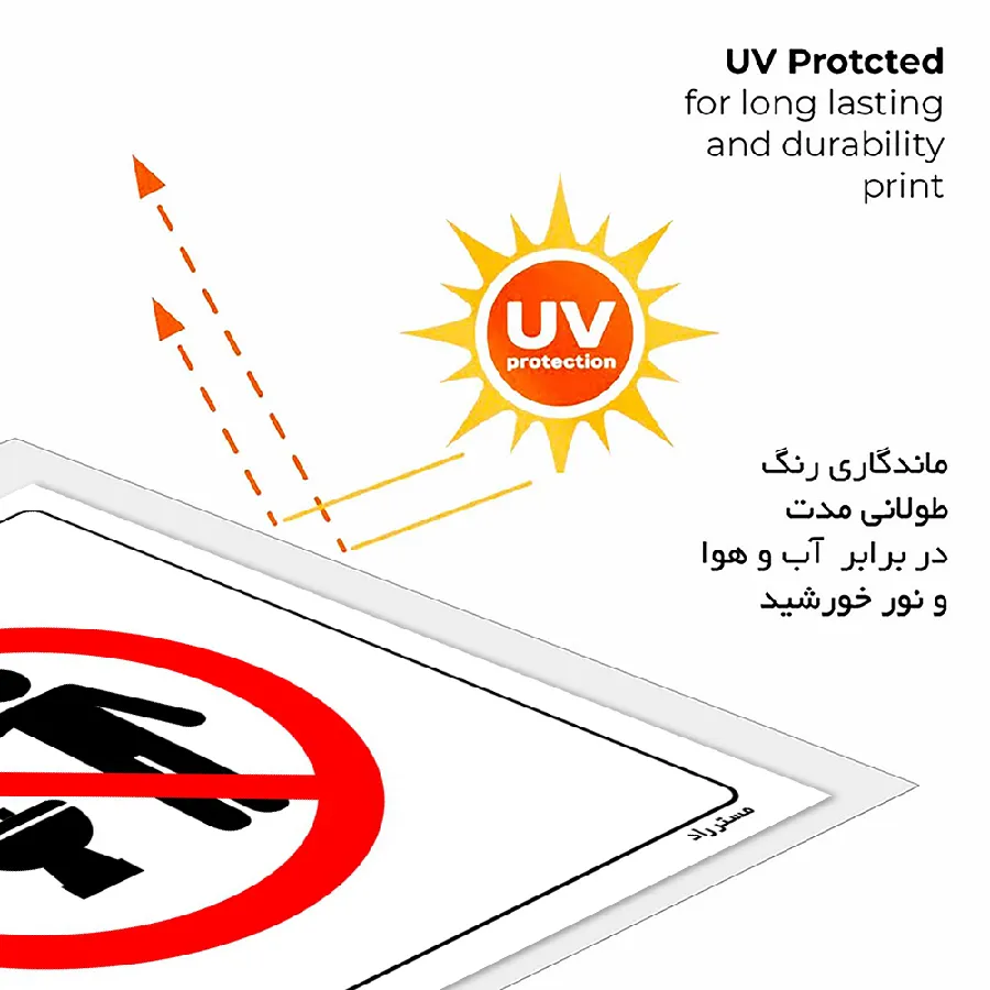 انداختن دستمال و پوشک اکیدا ممنوع
