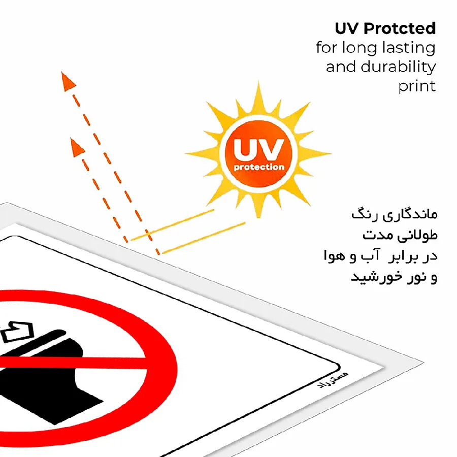انداختن پوشک ممنوع