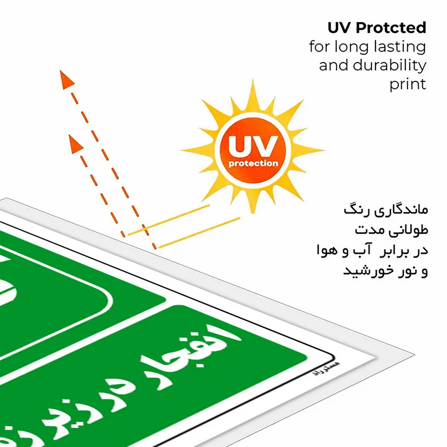 انفجار در زیر زمین