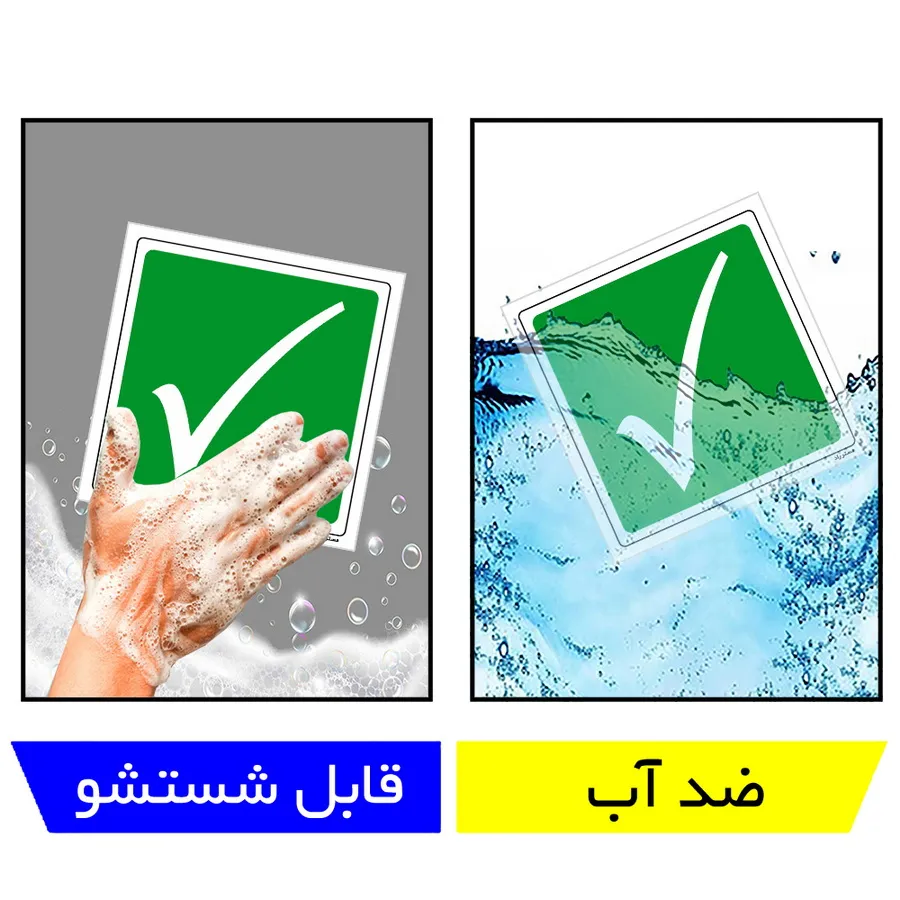 اول ایمنی بعد کار