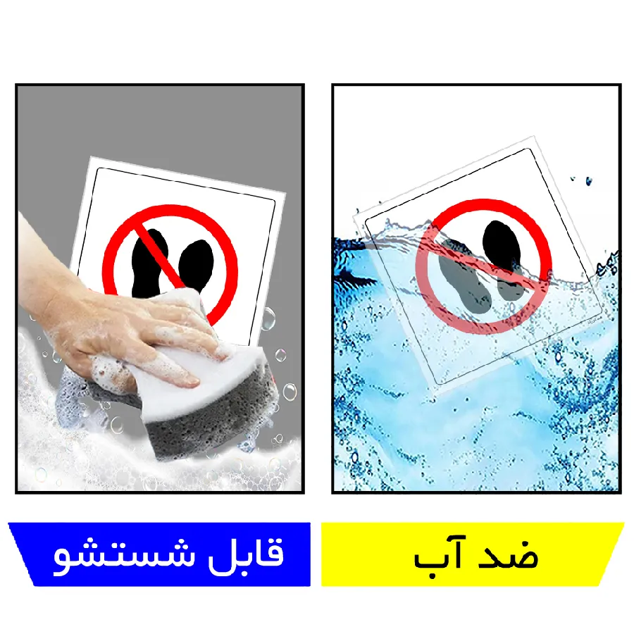 ایستادن در این محل ممنوع
