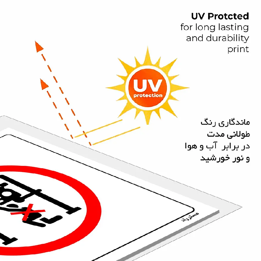 ایستادن زیر بالابر هیدرولیکی ممنوع