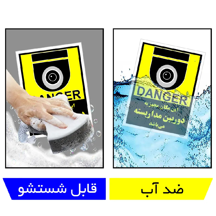 این مکان مجهز به دوربین مدار بسته می باشد