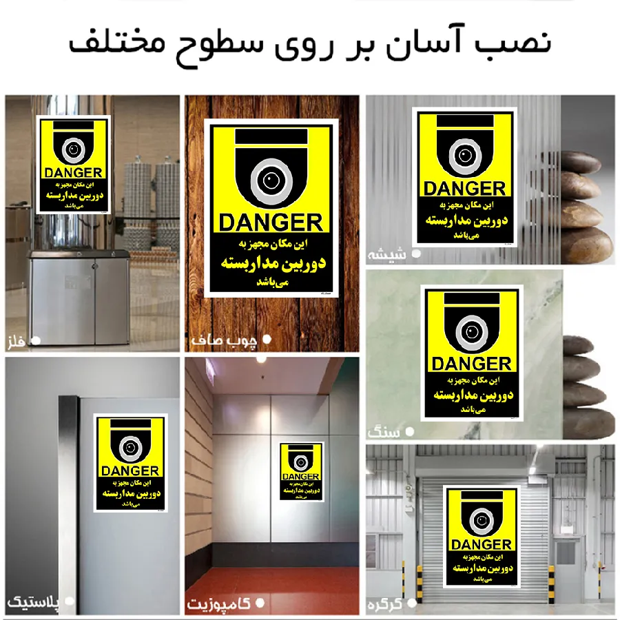 این مکان مجهز به دوربین مدار بسته می باشد