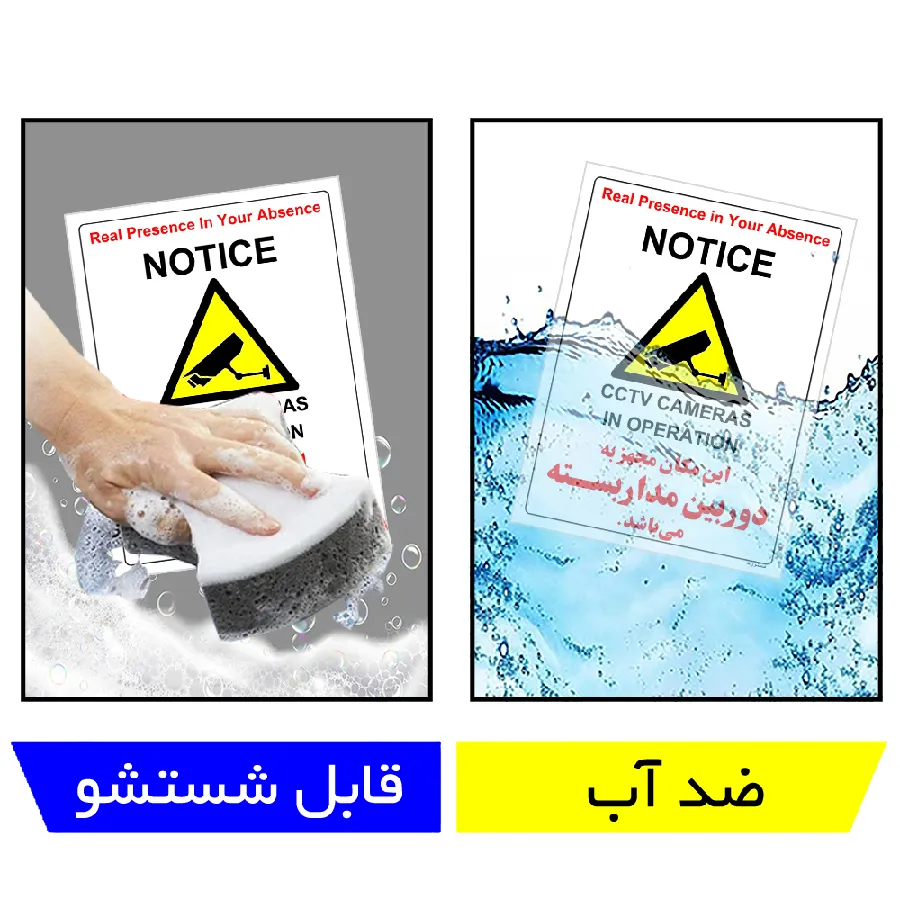 این مکان مجهز به دوربین مدار بسته می باشد